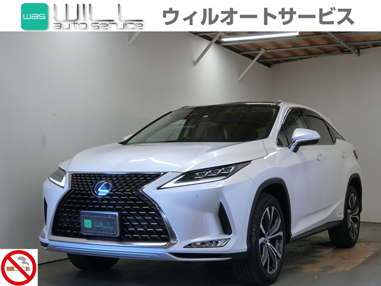 特選中古車 レクサス Rx450ｈバージョンl 中古車販売のウィルオートサービス